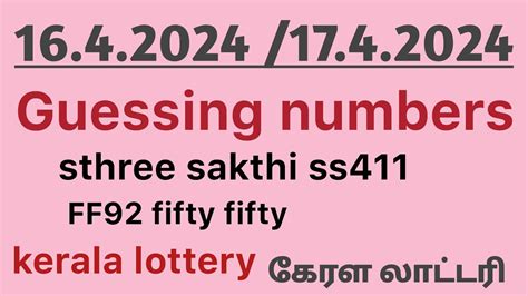 kerala lottery 4 digit guessing number tomorrow